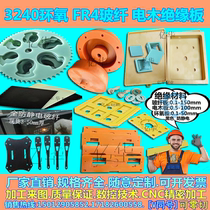 High temperature resistant 3240 epoxy wood board black anti-static FR4 water green glass fiber board CNC processing fixture fixture fixture
