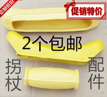 Crutch accessories high-grade wear-resistant underarm crutches special axillary support handle 2 pieces