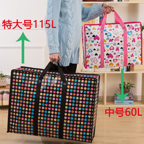 Quilt bag Storage clothes finishing bag Large hand luggage woven bag Dormitory school moving artifact