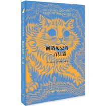 (Genuine books) to create history of a hundred cats Lukacs Chess Life · Reading · Xinzhi Sanlian Bookstore Co. Ltd. 9787108056986