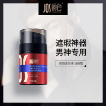 Baron men bb Cream Pimple for Flawless Cream Male Vegan Cream Natural Color Pink Bottoms Lotion Beginners Cosmetic Suits