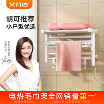 Effendahome bathroom towel clothes drying rack Heating drying rack Electric towel rack concealed 16-3
