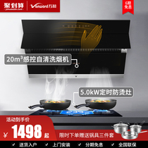 Wanhe side suction range hood gas stove gas two-piece combination set kitchen household smart package J726