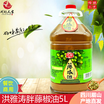 Sichuan Hongyat Yield Tao Fat Rattan Pepper Oil 5L Large Barrel Hanyuan Pepper Oil Tete Hemp Commercial Catering Seasoning