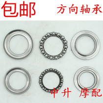  Suitable for motorcycle JS100T-32U Yue JS125T-8-C-32 U boat U cool faucet direction column bearing steel bowl