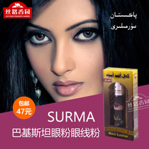 Original Pakistani imported SURMA eye powder eyeliner powder care for men and women available