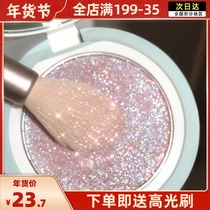 holdlive little milk dog high-gloss mashed potatoes pearl glitter face brightening crystal diamond fine flash polarized lying silkworm