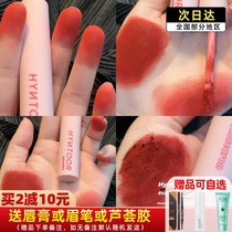 HYNTOOR black cleft lip mud black velvet macaron 04 05 lip glaze female velvet matte matte lip and cheek student 07
