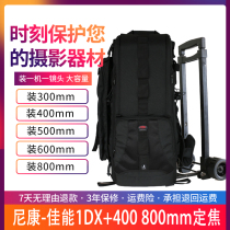 Baoluo shoulder cannon photography bag large capacity 800mm600 400 fixed focus bird telephoto SLR lens bag