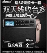 Aihua ahma A9 Fangyuan new 828 multi-function S9 digital radio elderly plug-in card portable audio book review machine