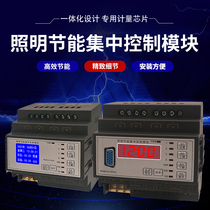 4 6 8 12-way 16A intelligent lighting control module latitude and longitude Time control light control module street light control module