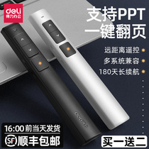 Del laser page pent remote control pen teacher with multi-function multimedia projection pen charging pen infrared