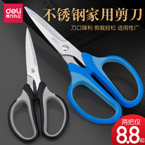 Deli scissors Household small stainless steel scissors set Handmade scissors scissors Tailors scissors scissors