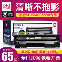 Deli 388A toner cartridge HP m1136mfp Toner Cartridge cc388a m126a nw p1007 p1008 p1106 p1108 
