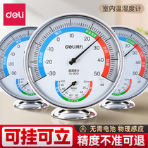 Deli temperature and hygrometer indoor and outdoor household baby room high precision precision can hang vertical temperature and humidity meter