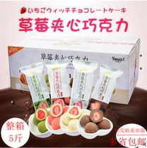 Van Yue Lun cocoa love kernel frozen hay berry sandwich chocolate whole box of 5 pounds of white chocolate candy snacks