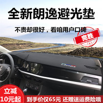 Volkswagen Longyi light pad 1921 new Longyi plus interior center control front and rear window shading sunscreen instrument panel