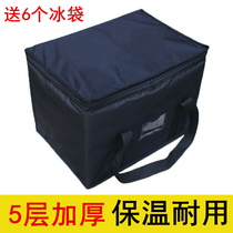 Large thick insulation bag large capacity waterproof Oxford cloth multi-layer cold fresh and durable aluminum foil warm insulation bag