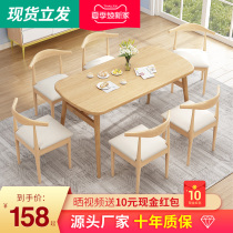 Nordic dining table Household small household modern simple rectangular table Dinner Household dining table Dining table chair combination