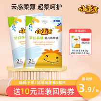 Tmall U first small crooked crooked diapers trial pack Newborn diapers Super soft SM code small code
