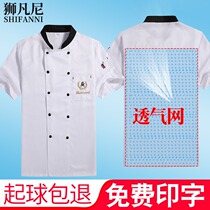 Chef overalls short-sleeved mens summer back breathable mesh chef clothes catering restaurant overalls rear kitchen clothes summer