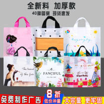 Clothing store portable plastic bag beautiful gift packaging bag fashion plastic bag custom exquisite cosmetics shopping bag