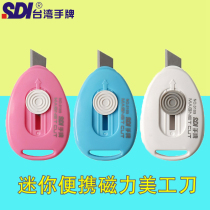 Taiwan SDI hand mini utility knife small portable portable box box knife cute student stationery knife unpacking express parcel knife paper knife wall paper knife wall paper knife cutting tool hand DIY