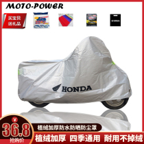 Suitable for Honda pedal motorcycle clothes cover electric car cover thickened rain protection sun protection cover sunshade cover cloth