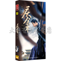 Genuine spot TV series celebrating more than 10 years DVD disc first season boxed 8-disc economic edition Zhang Ruoyun