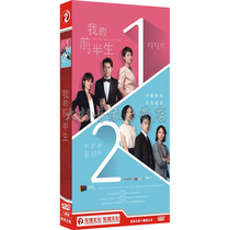 Genuine spot TV series my first half of my life DVD CD box 8 disc Economic version Jin Dong Ma Yili