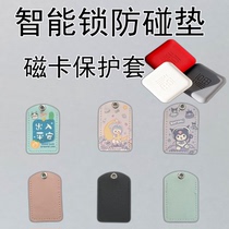 Induction Code Lock cell Access small sleeve Smart Lock door knob Anti-touch Silicone Anti-Crash-proof Divine Instrumental Cache Cushion