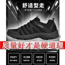 Special service running mens single shoes canvas training cross-country tourism Sports low-help fans security special equipment
