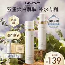 NYAS NYAS jasmine water cream white skin care set cosmetics Hydrating Oil dry skin moisturizing soothing students