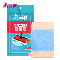 Beautiful Jaffectic crystal pressure solid flat ground drag accessories polyester fiber flat mop mop replace cloth