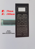 Galanz microwave oven panel G70F20CN3P-N9(WO)(W0) key switch membrane touch accessories-