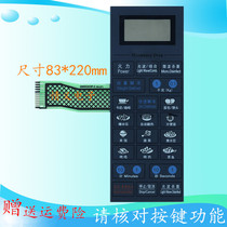 Galanz microwave oven panel G8023CSP-Z membrane switch key panel G80W23CSP-Z accessories