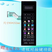 Grans Microwave Oven G80F23CN3L-C2 (S2)G80F23CN3L-C2(R1)Membrane switch panel