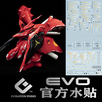 (EVO)HG MSN-04-2 Nightingale Char (Nightingale) special water paste (hot stamping version)