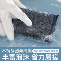 Stainless steel sponge wipe descaling steel wire cloth kitchen wash pot wipe artifact range hood steel wire ball dishwashing cloth