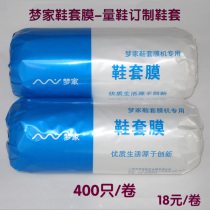 Dream home shoe cover film Disposable shoe cover Transparent shoe film Foot cover Waterproof non-slip wear-resistant office and household thickening