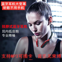 Large capacity Bluetooth headset 5 0 pluggable card mp3 wireless sports hanging neck long standby large battery