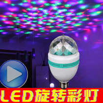  Rotating colorful lights Colorful color changing flash room household magic ball lights Bedroom romantic nightclub bar stage KTV