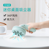 Mini USB portable handheld desktop vacuum cleaner vacuum car office home wireless multi-function cleaner