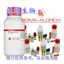 Sigma original reagent futures spot order special auction experiment dedicated Sigma
