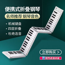 Electronic hand roll folding piano 88 keyboard square portable home practice professional kindergarten teacher beginner beginner