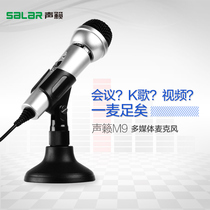 Salar sound sound sound M9 desktop computer microphone notebook capacitor MCK song Conference YY recording equipment anchor dedicated wired home game voice live broadcast general professional