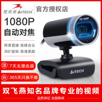 Shuangfeiyan PK-910H HD camera 1080p beauty with microphone USB desktop laptop learning English teaching conference home night vision Taobao Live anchor Video