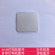 Multi-odd 241B electric ribbon striking code machine accessories white rubber cushion rubber cushion original machine accessories
