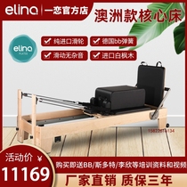 Pilates large mechanical core bed A love of Pilates restructuring training bed Australian wood flat bed Reformer