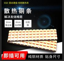 Pure Copper M 2 NGFF 2280 PCI-E NVME Solid state drive heat sink SSD copper heat sink vest